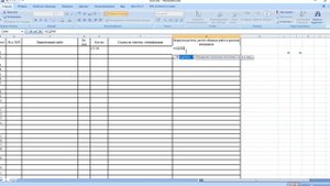 Составление ведомости объёмов работ в excel