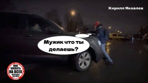 СтопХам, Вы эти ТИМУРОВЦЫ / Кирилл Яковлев 📸