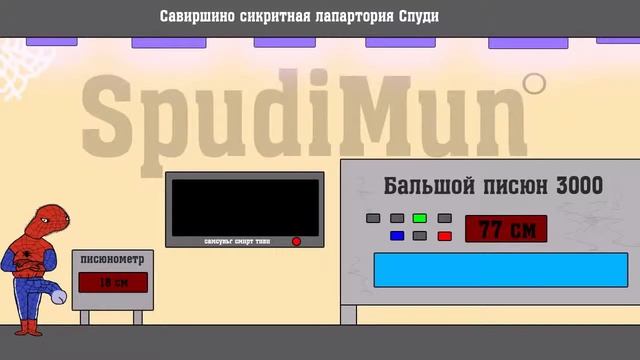 Урок 2 Увеличение писи