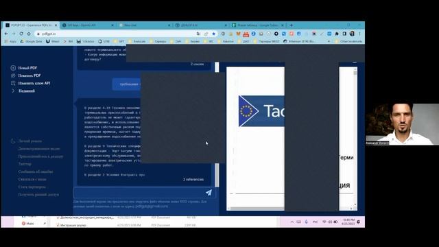 Обзор сервиса с ChatGPT, который будет читать документы за тебя