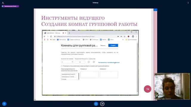 Методика работы на видео-платформе смотреть онлайн