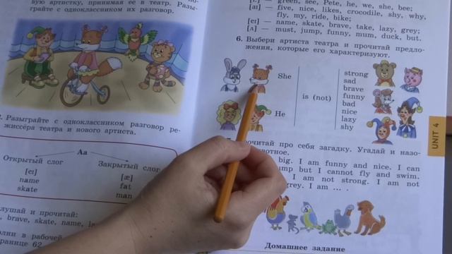 2 класс урок 57 смотреть онлайн