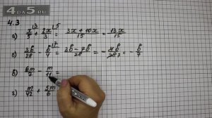 Упражнение № 4.3 – ГДЗ Алгебра 8 класс Мордкович А.Г.