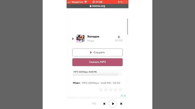 Как скачать на айфон музыку? смотреть онлайн