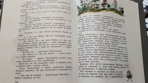 Николай Носов. ПРИКЛЮЧЕНИЯ НЕЗНАЙКИ. Глава 23. "Побег"