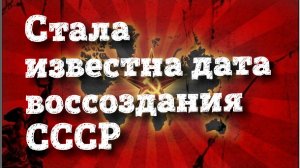 СССР 2.0 и духовная столица Нового Союза // прогноз Сидика Афгана