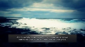 Коран 36-ая  Сура Йа Син . Прекрасный голос чтец Якуб Насим