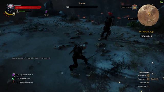 Эредин смотреть онлайн