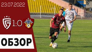 «Салют» Белгород - «Балашиха» 1:0. Обзор