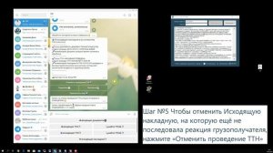 Как отменить Исходящую накладную в ЕГАИС(ФСРАР) в Оргах