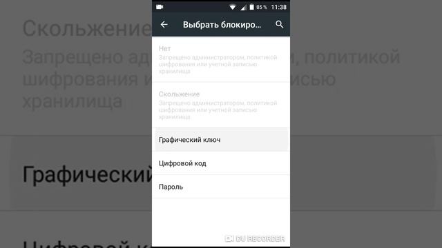 Как поставить блокировку на ваш андроид легко смотреть онлайн