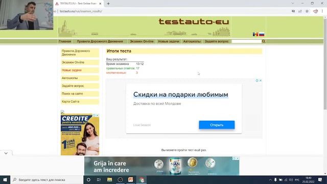 Тест + 4 глава. Маневрирование , расположение