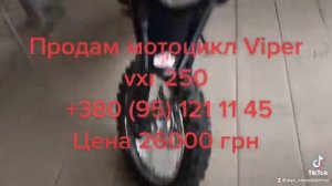 Продам мотоцикл Viper vxr 250