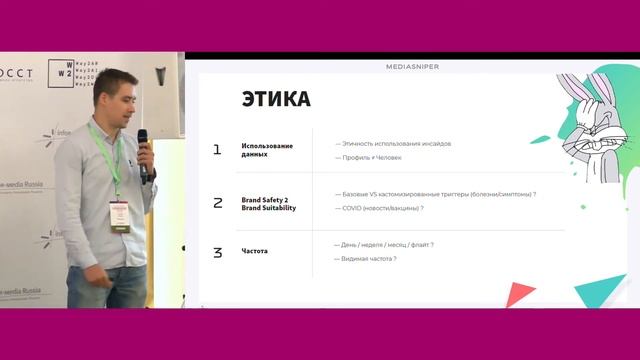 Повышение лояльности при помощи programmatic (инструменты, оптимизация, измерение) смотреть онлайн