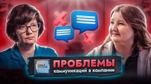 ОТНОШЕНИЯ внутри коллектива | Как ПРИНЯТЬ нового СОТРУДНИКА | Проект НОВЫЕ РУССКИЕ