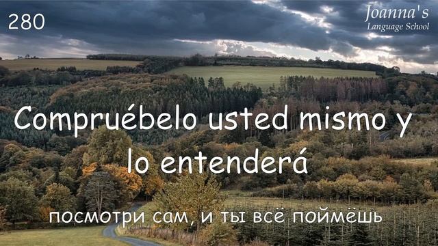Испанские фразы на каждый день