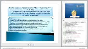 Изменения законодательства по охране труда в 2017 году