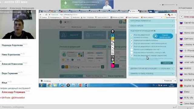 2) EthTrade.  Как подключить Telegram. смотреть онлайн