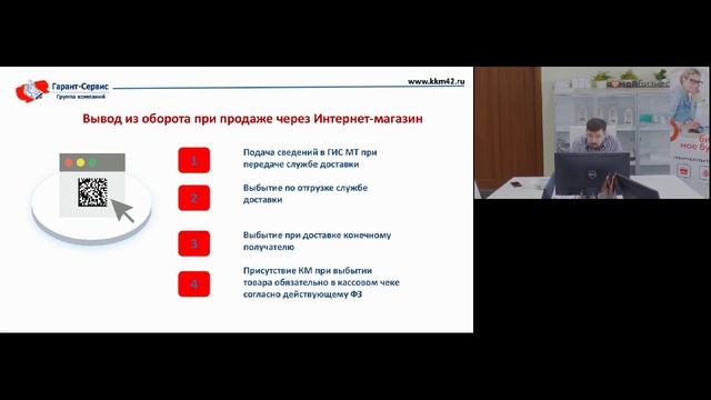 Вебинар : "Маркировка одежды", "Номенклатура в чеке" (20 01 2021) смотреть онлайн