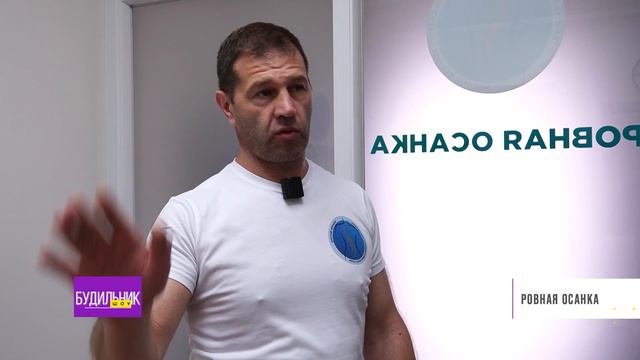 Ровная осанка | Утреннее шоу г. Липецк
