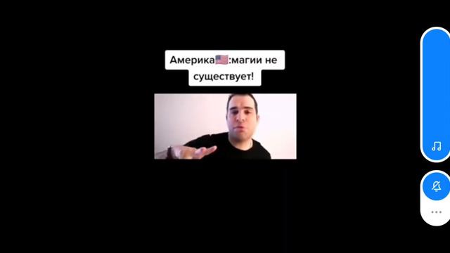 Америка: магии не существует Россия: смотреть онлайн