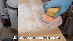 УФ шпатлевка для древесины