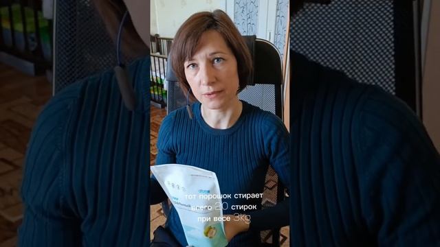 сравнение стиральных порошков     #стирка #обзорстиральногопорошка #обзор #сравнение #порошок #атом