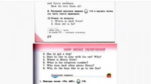 Учебник английского Верещагиной для 2 класса