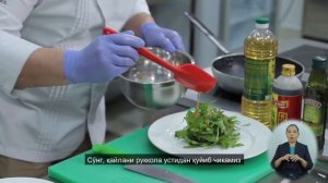 09. Салат с телятиной и рукколой