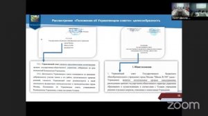 Управляющий совет ГБОУ Школа №950
14 апреля 2022 г.