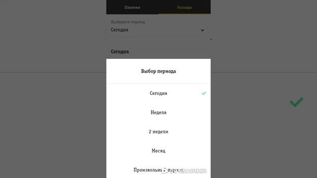 Как узнать расходы на Билайн (детализация)