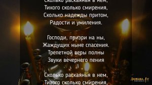 Юлия Берёзова - Вечернее пение | Православная христианская песня с текстом