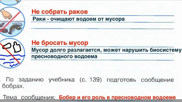 Страница 77 Рабочая тетрадь по окружающему миру за 4 класс 1 часть Плешаков Школа России смотреть онлайн