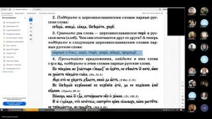 12-е занятие по церковнославянскому языку