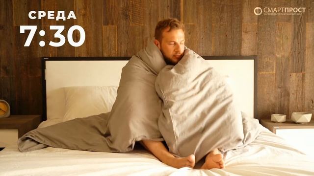 Аппарат СмартПрост смотреть онлайн