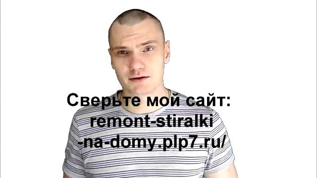 Ремонт стиральных машин смотреть онлайн