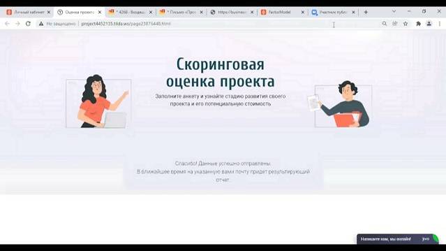 IPE Lab - Оценка студенческих проектов