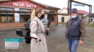 Октябрьская | Народные новости 30.12.2021