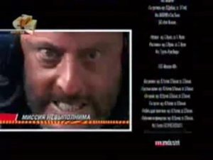 Анонс "Миссия Невыполнима" в титрах "Не родись красивой" (СТС, 2006)