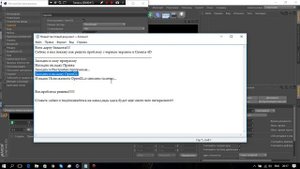 Как решить проблему с черным экраном в Cinema 4D