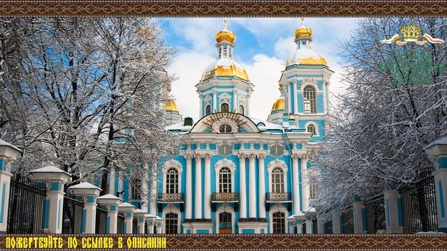 Аудиокнига. Рассказы о святых - Святой великомученик и Победоносец Георгий