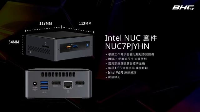 【BHC 秉鑫電腦】 Intel NUC 7 專業套件 (NUC7PJYHN) смотреть онлайн