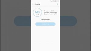 как очистить память телефона samsung galaxy j2 prime plus