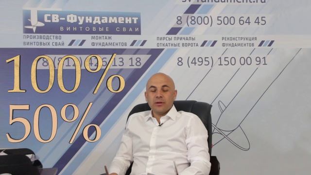 Винтовые сваи. Акции, скидки и подарки от "СВ-Фундамент" при заказе фундамента или при покупке свай смотреть онлайн