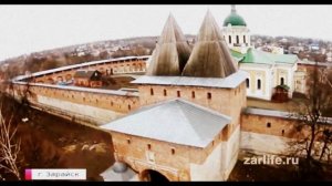 О Зарайске