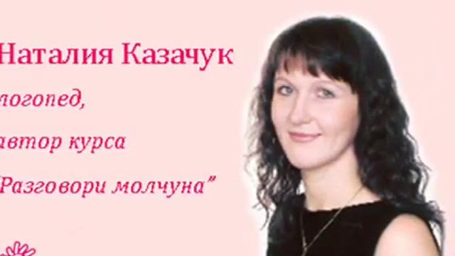 Логоритмика для детей