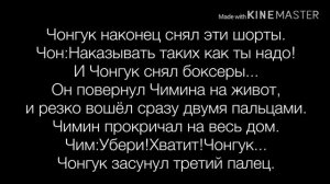 Фанфик/Чигуки/Омегаверс/Bad boy/5 часть/Ч.О!