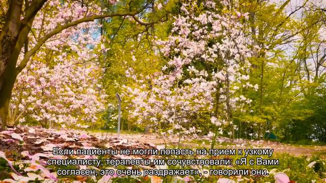 Врачи не любят полных пациентов смотреть онлайн