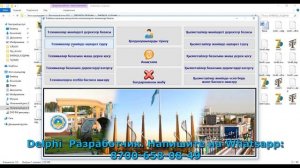 Готовый проект "База данных техники и сотрудников" на языке Дельфи 7 с базой аксес