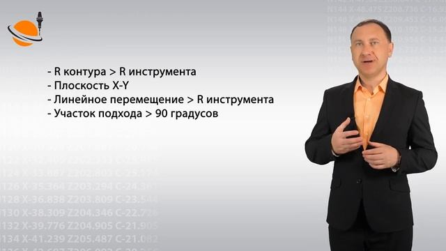 ОСНОВЫ ЧПУ - #41 - АКТИВАЦИЯ КОРРЕКЦИИ, ПОДВОД И ОТВОД _ Программирование обработки на станках с ЧПУ